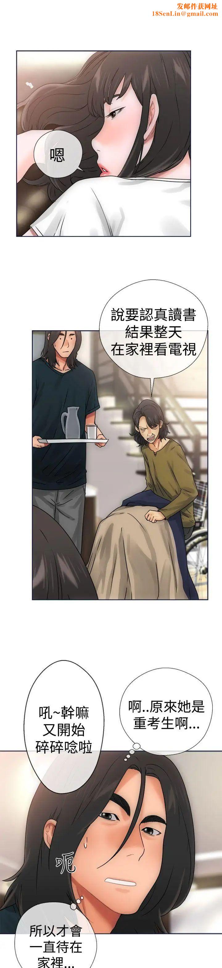 解禁:初始的快感第9话-孤男寡女共处一室