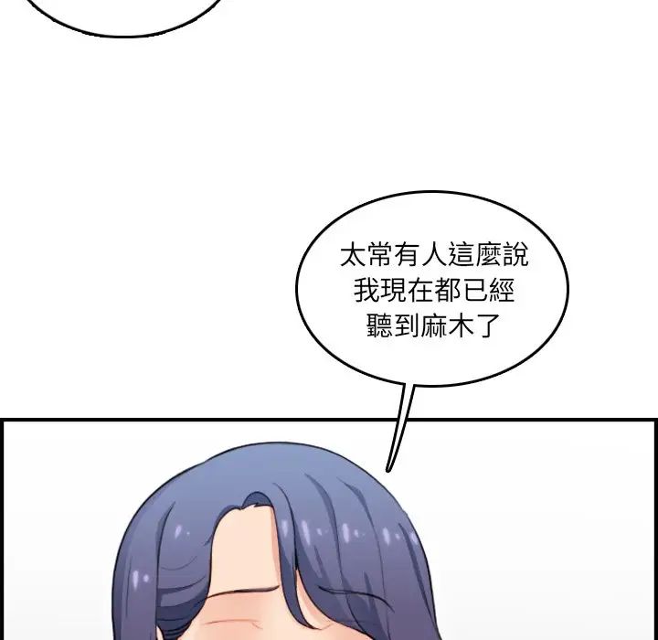 妈妈是女大学生第11话