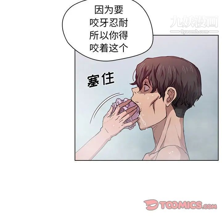 没种又怎样第17话