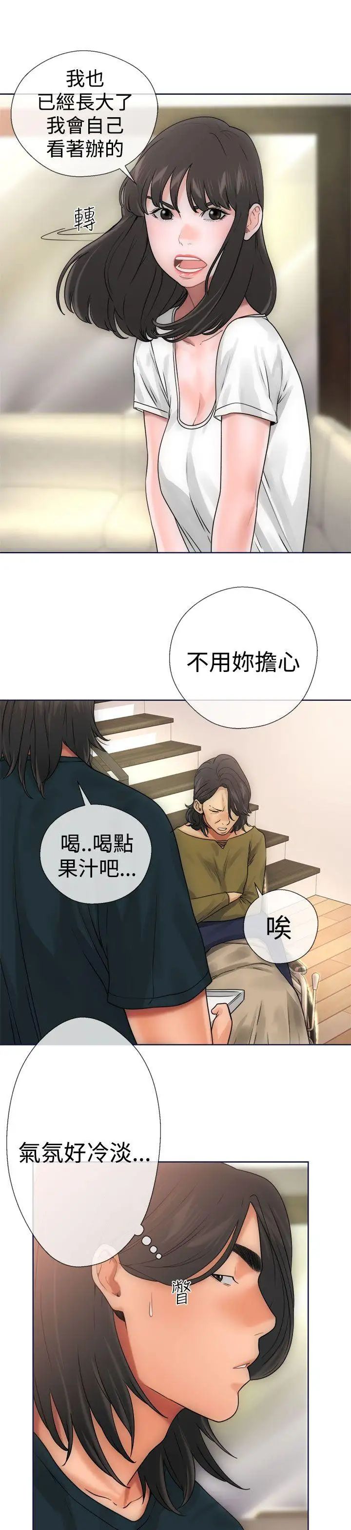 解禁:初始的快感第9话-孤男寡女共处一室