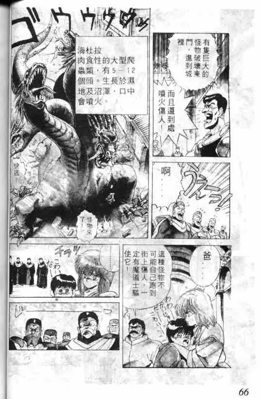 暗黑破坏神第01卷