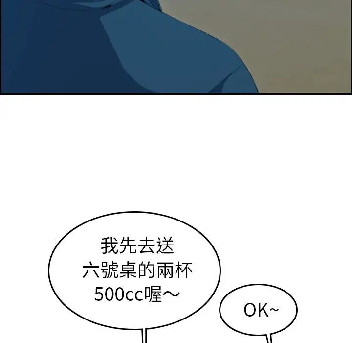 妈妈是女大学生第11话