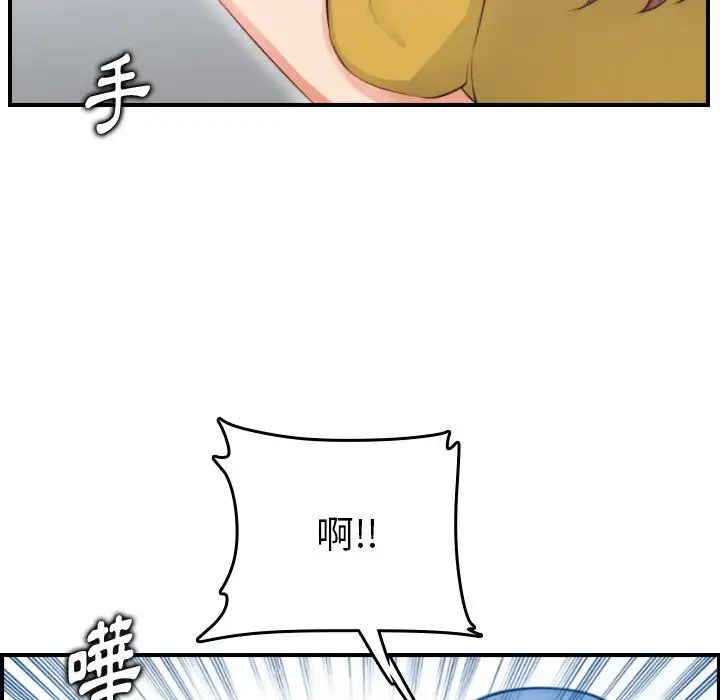 妈妈是女大学生第11话