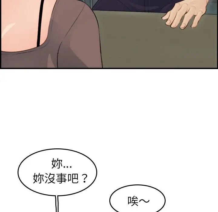 妈妈是女大学生第11话