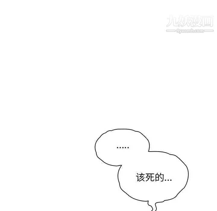 没种又怎样第17话