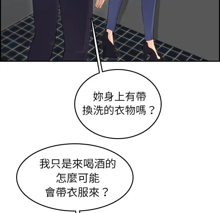 妈妈是女大学生第11话