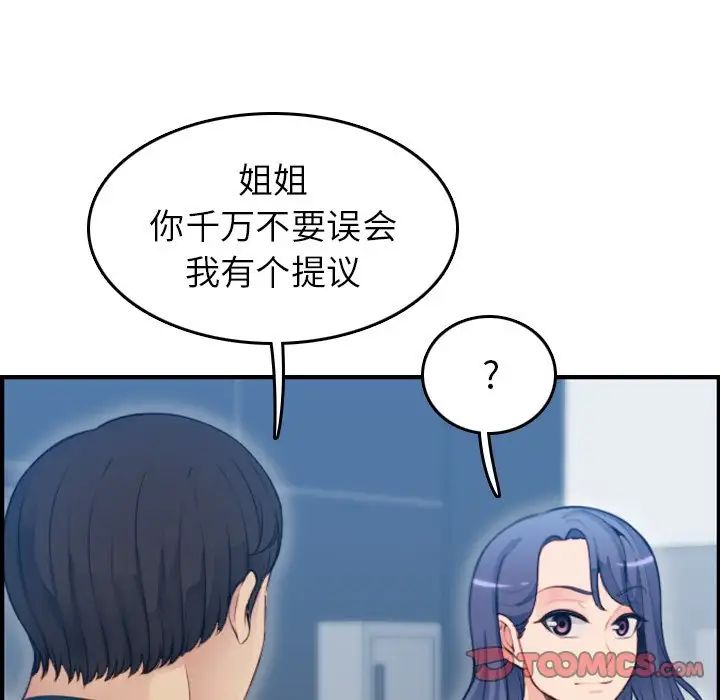 妈妈是女大学生第11话