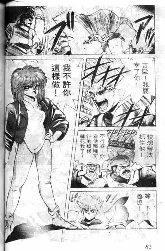 暗黑破坏神第01卷