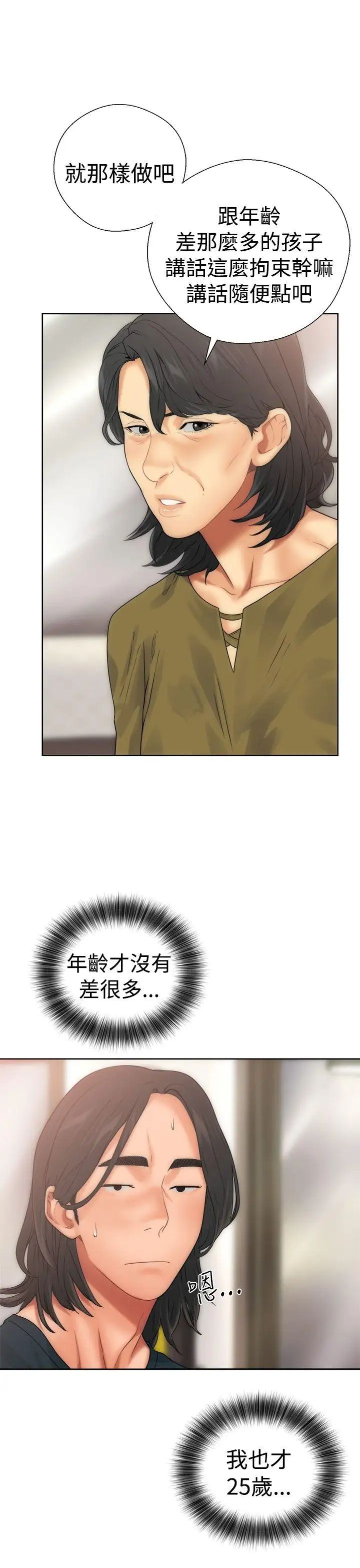 解禁:初始的快感第10话-帮我舔