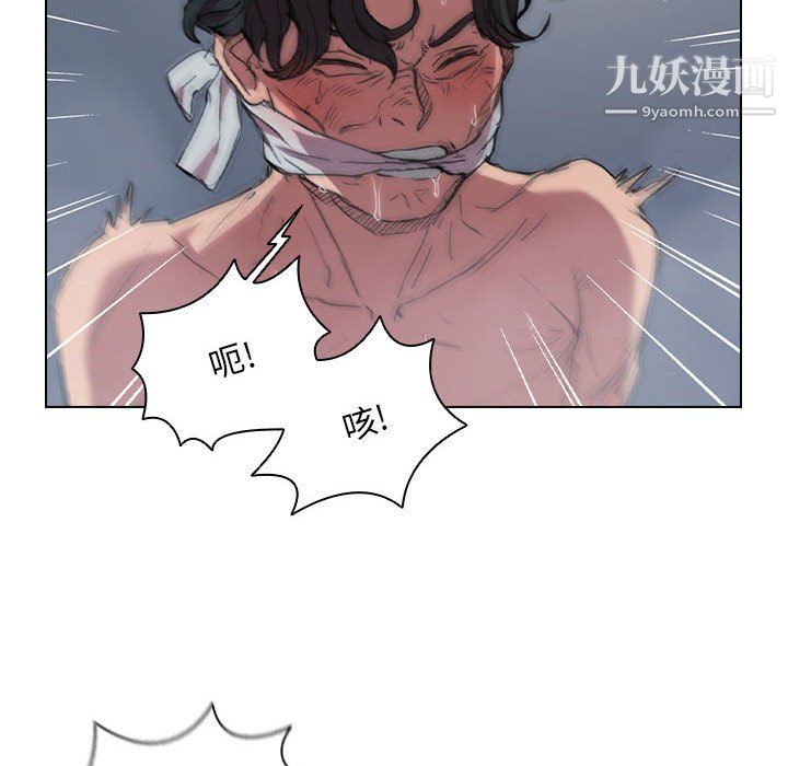 没种又怎样第18话