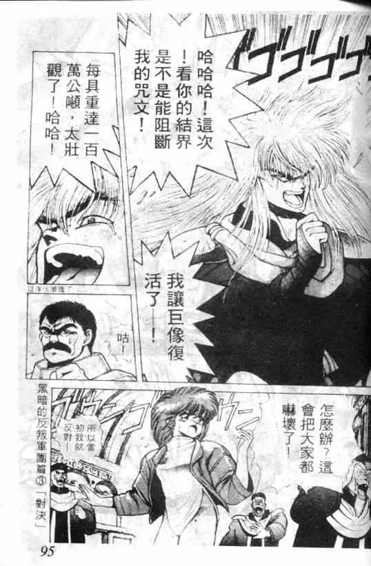 暗黑破坏神第01卷