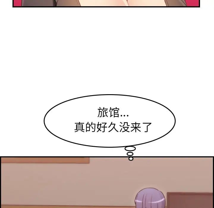 妈妈是女大学生第11话