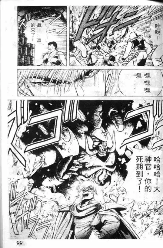 暗黑破坏神第01卷