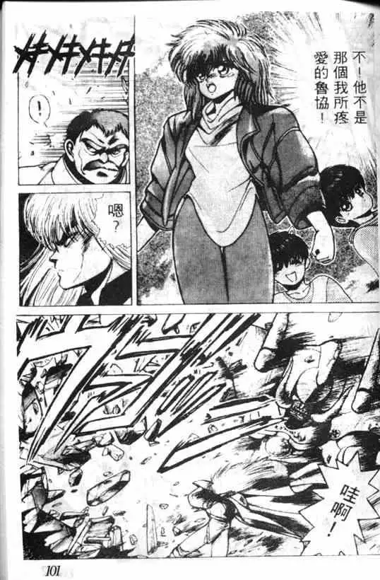 暗黑破坏神第01卷