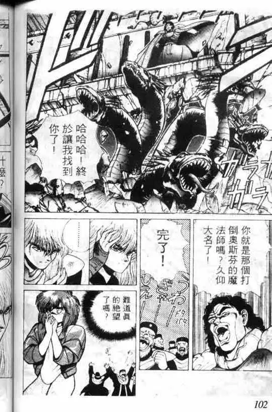 暗黑破坏神第01卷