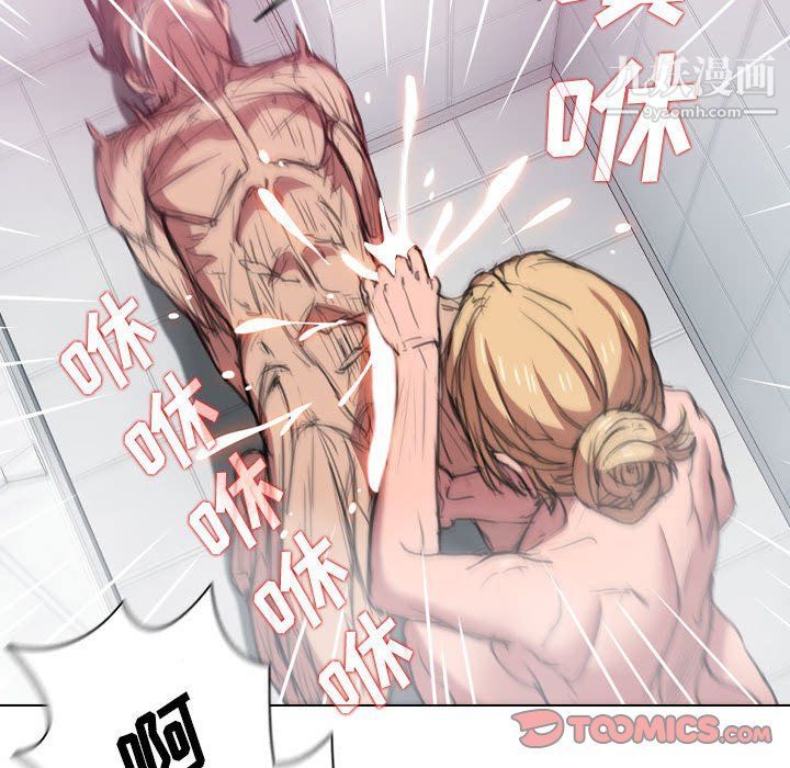 没种又怎样第18话