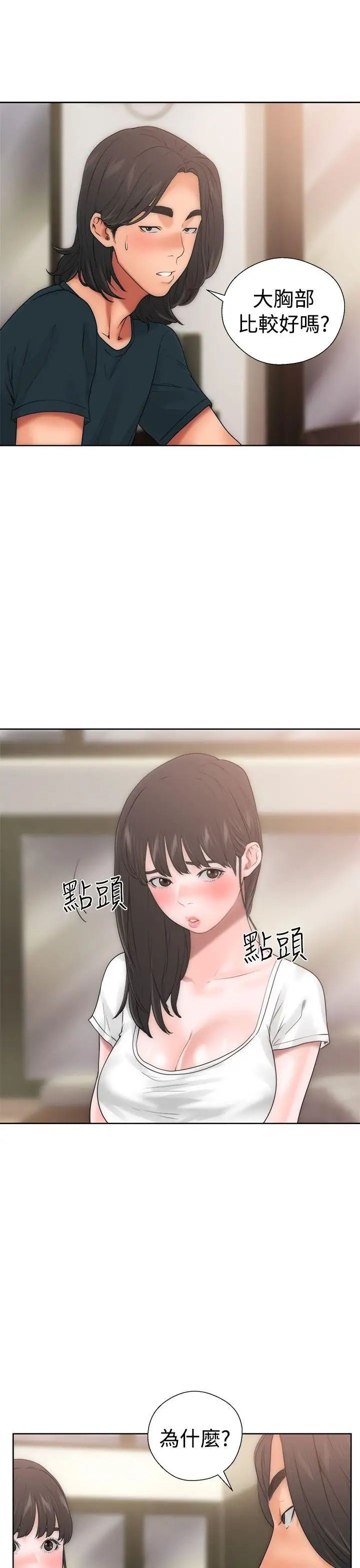 解禁:初始的快感第10话-帮我舔