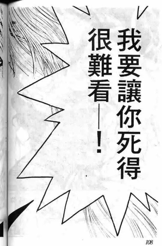 暗黑破坏神第01卷