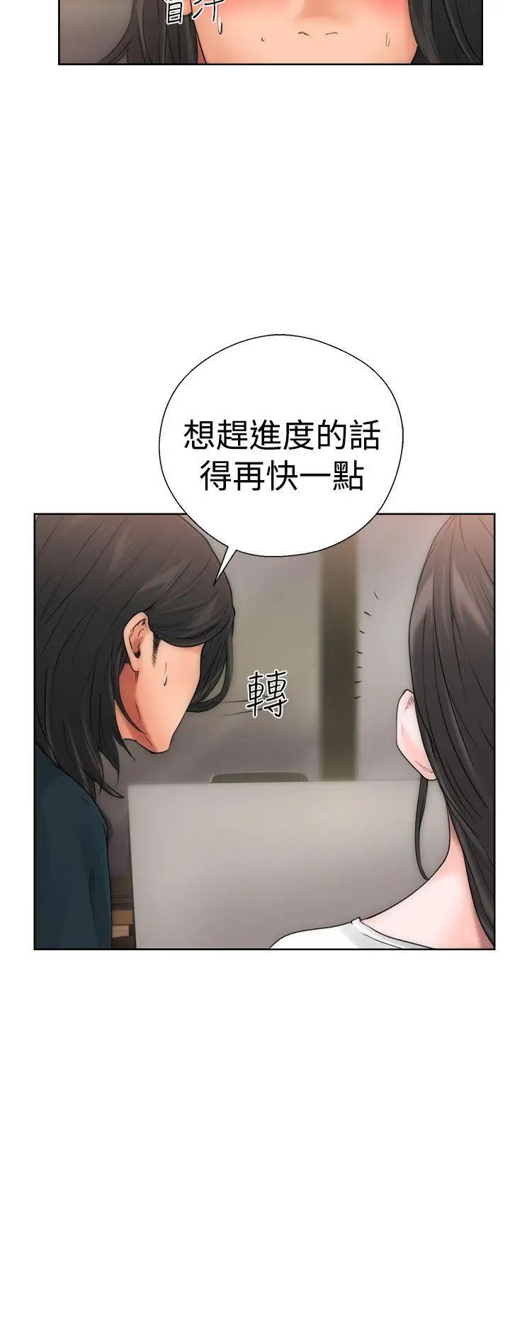 解禁:初始的快感第10话-帮我舔