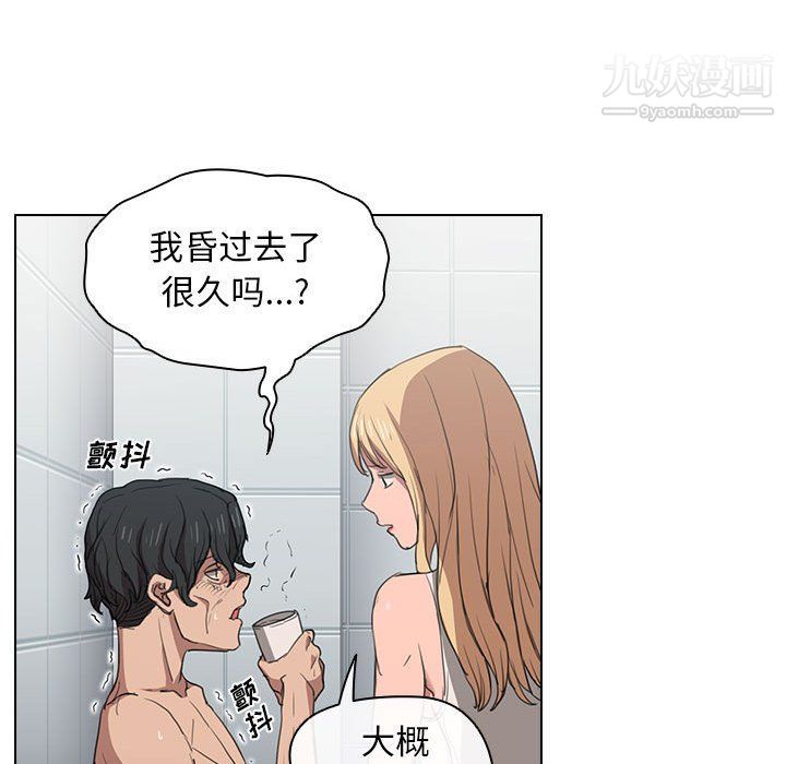 没种又怎样第18话