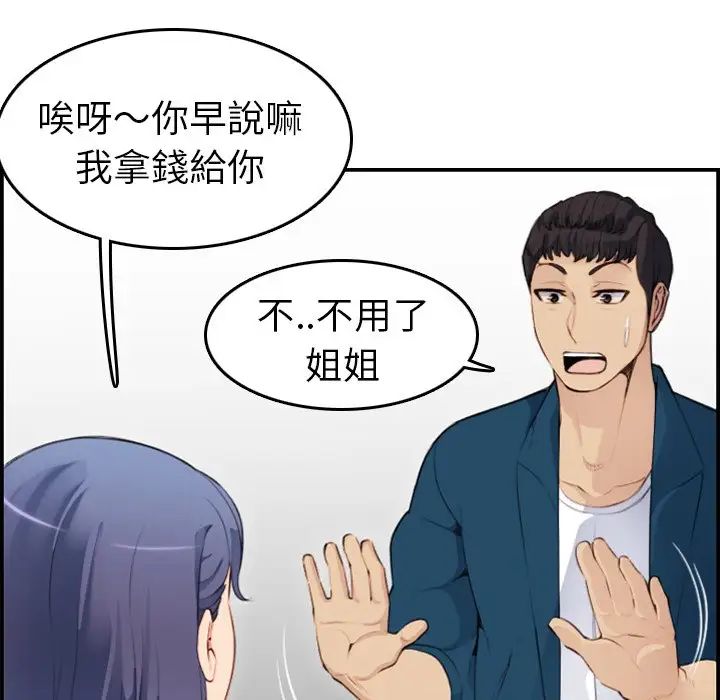 妈妈是女大学生第11话
