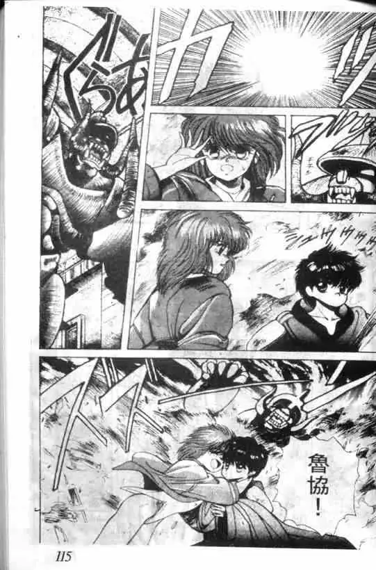 暗黑破坏神第01卷