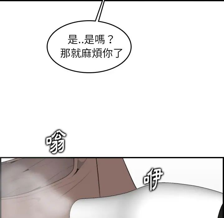 妈妈是女大学生第11话