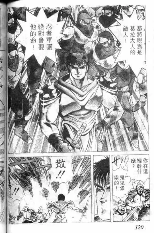 暗黑破坏神第01卷