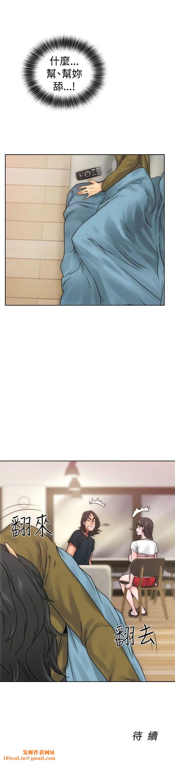 解禁:初始的快感第10话-帮我舔