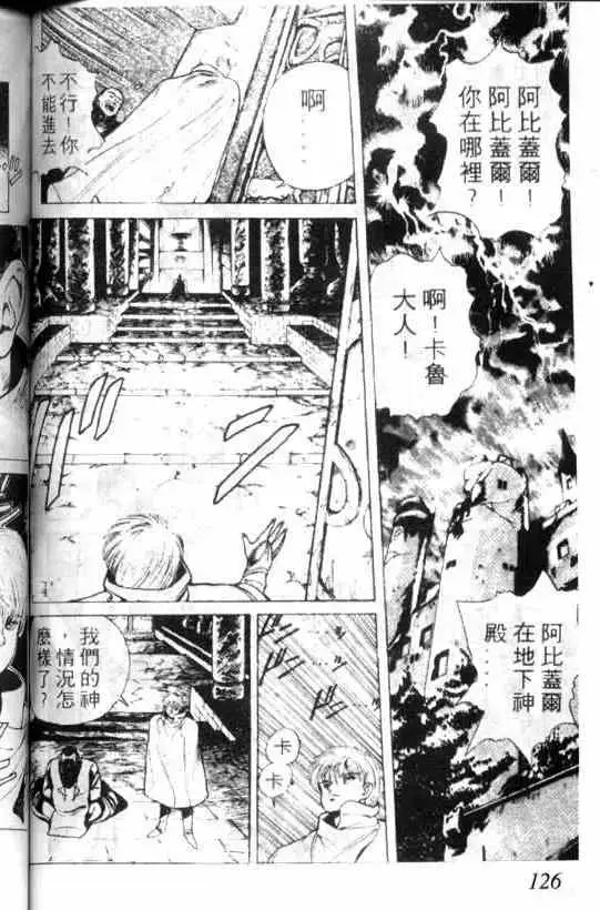 暗黑破坏神第01卷