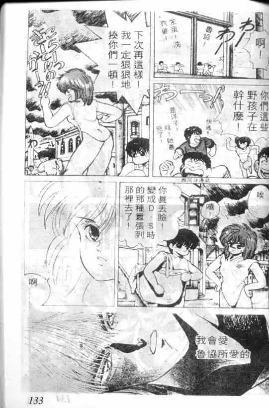 暗黑破坏神第01卷