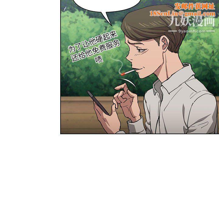 没种又怎样第18话