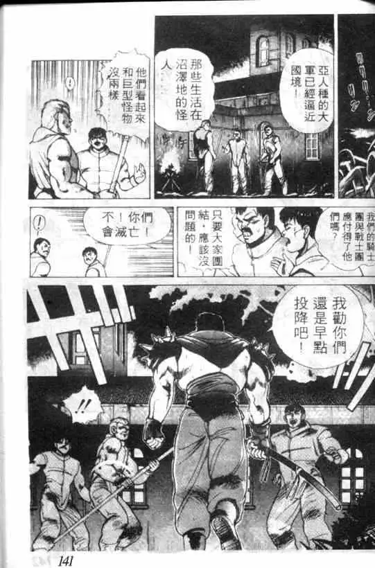 暗黑破坏神第01卷