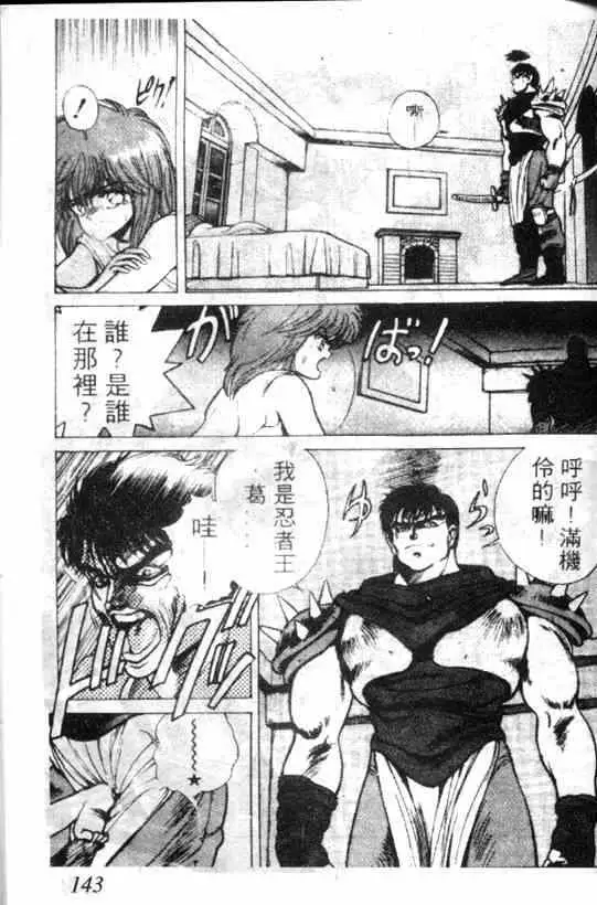 暗黑破坏神第01卷