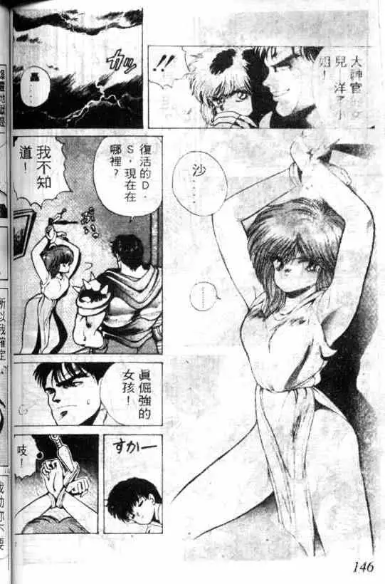 暗黑破坏神第01卷