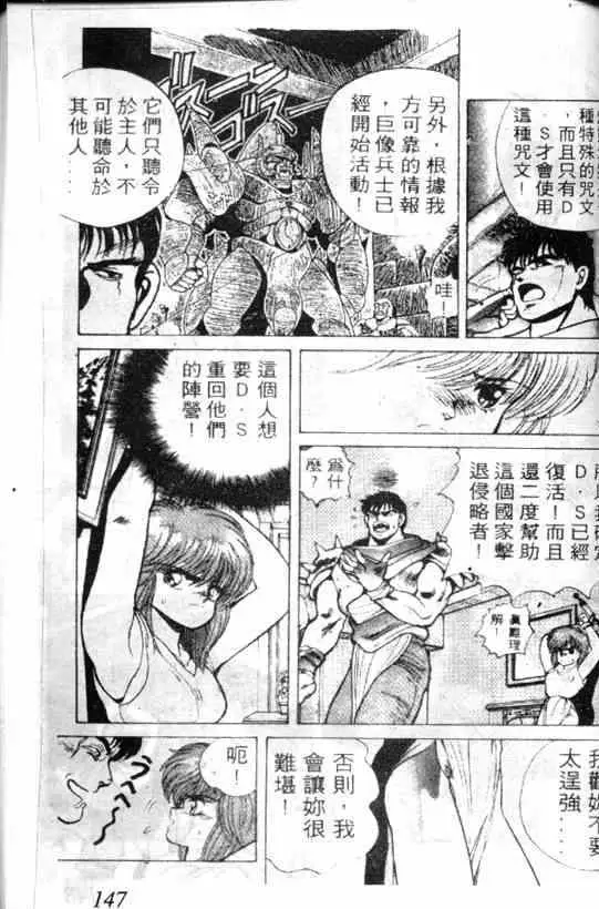 暗黑破坏神第01卷