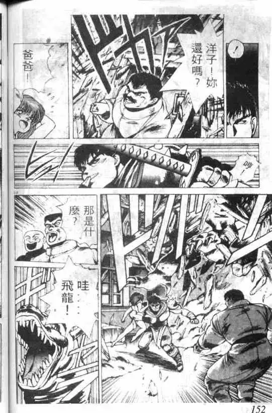 暗黑破坏神第01卷