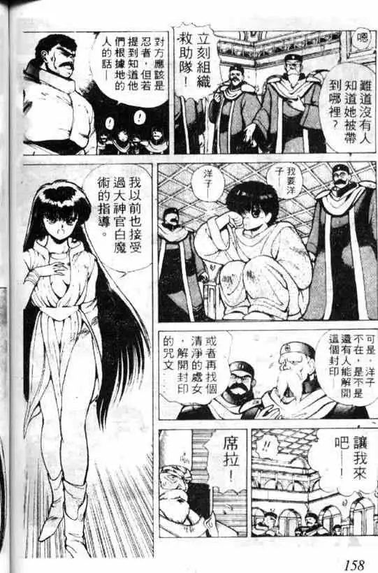 暗黑破坏神第01卷