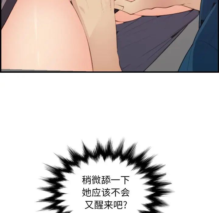 妈妈是女大学生第12话