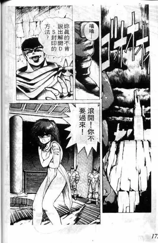 暗黑破坏神第01卷