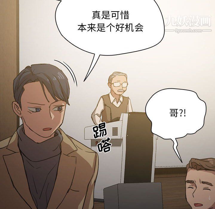 没种又怎样第18话