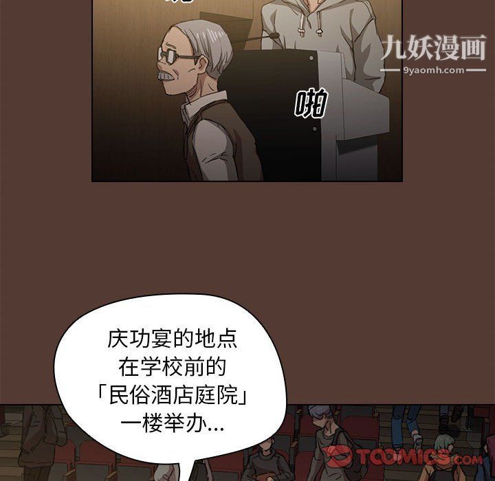 没种又怎样第18话