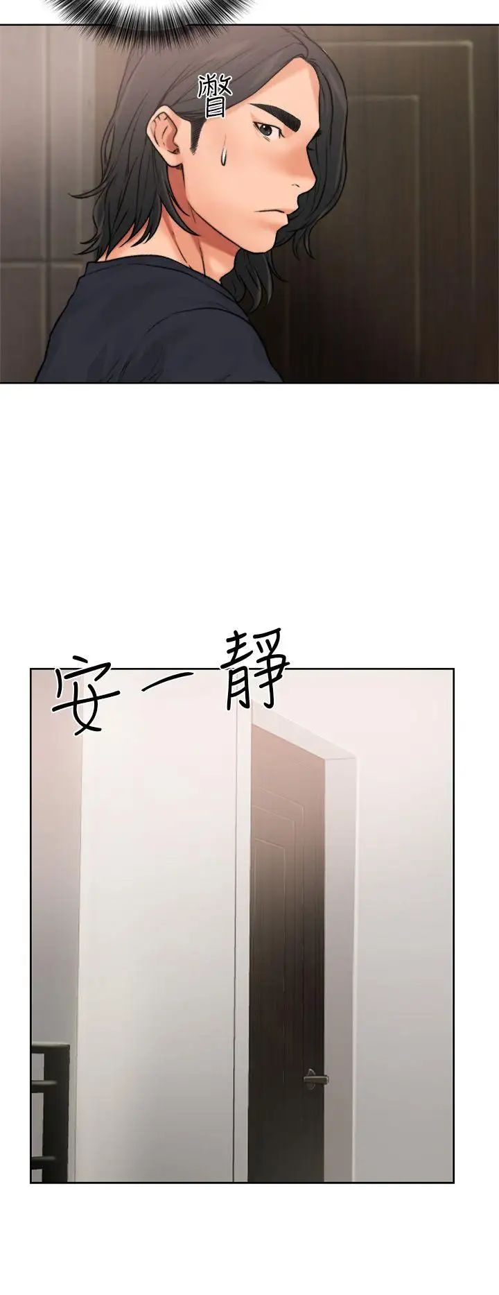 解禁:初始的快感第12话-趁妈妈熟睡时