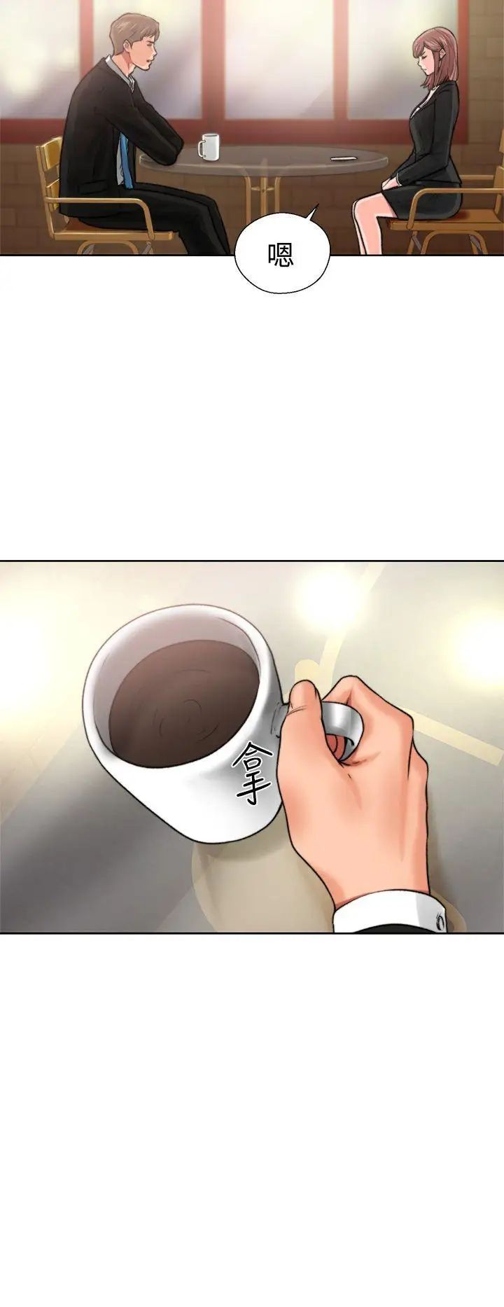 解禁:初始的快感第12话-趁妈妈熟睡时