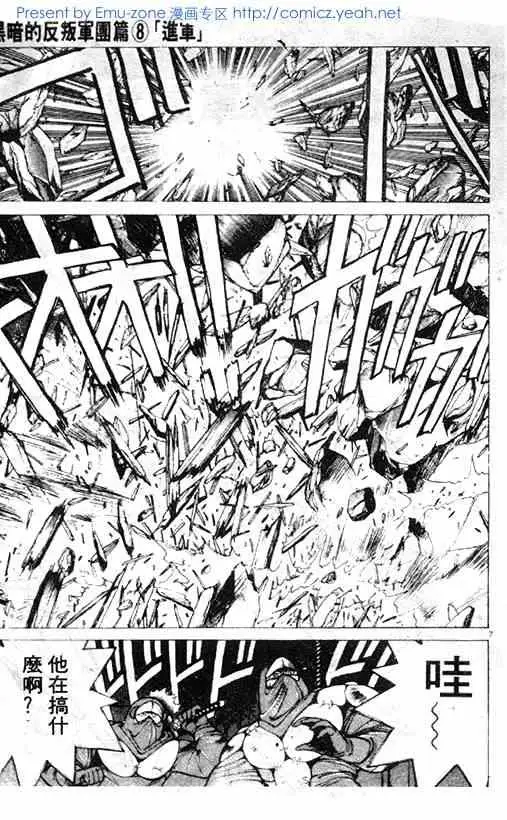 暗黑破坏神第02卷