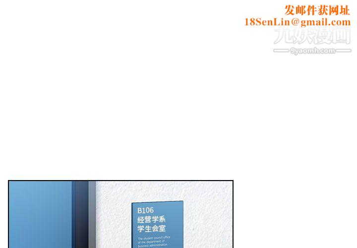 没种又怎样第19话