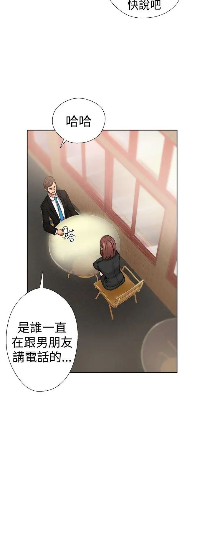 解禁:初始的快感第12话-趁妈妈熟睡时