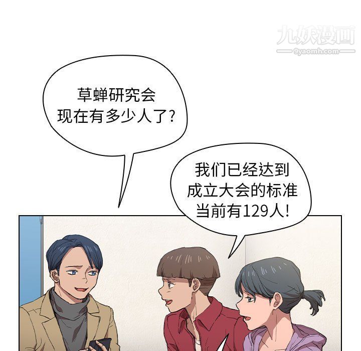 没种又怎样第19话