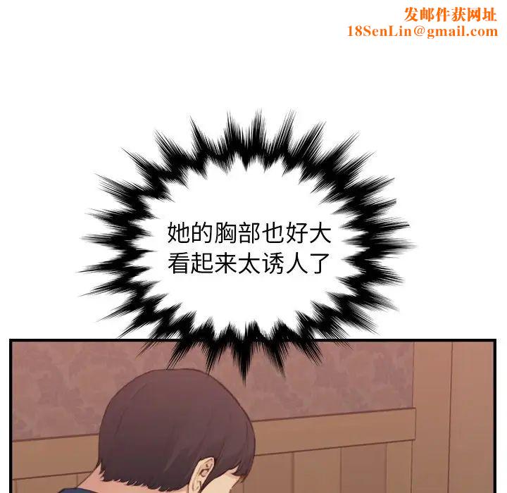 妈妈是女大学生第12话