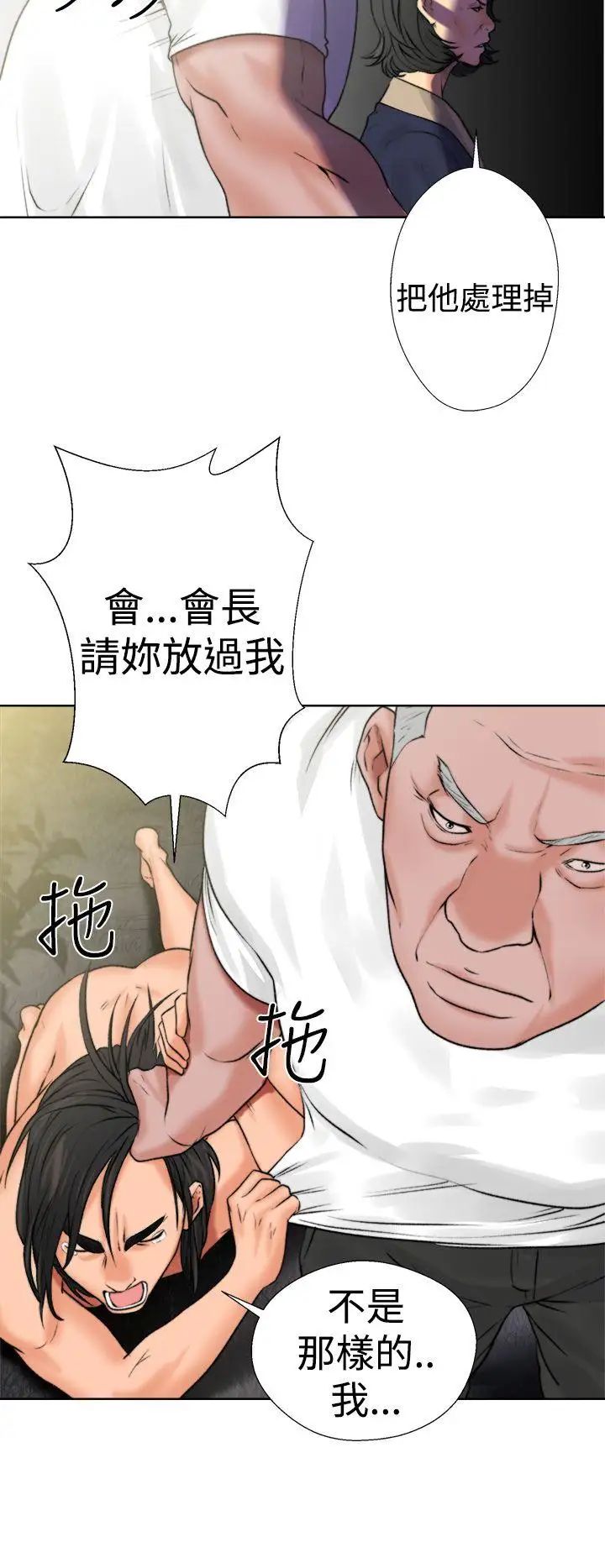 解禁:初始的快感第12话-趁妈妈熟睡时